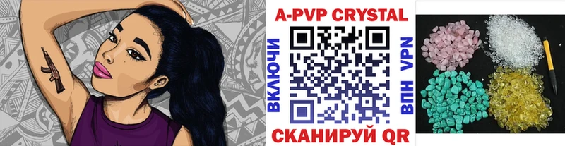 A PVP крисы CK  Арзамас 
