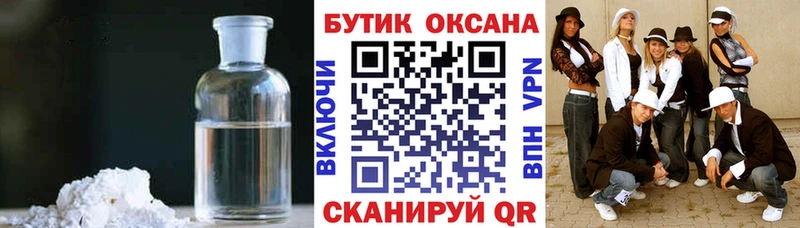 что такое наркотик  OMG маркетплейс  Бутират бутандиол  Арзамас 