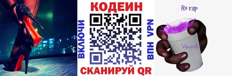 блэк спрут tor  Арзамас  Кодеин Purple Drank 