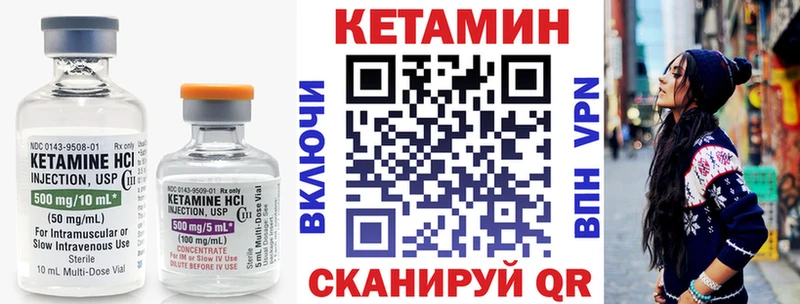 Кетамин VHQ  Арзамас 
