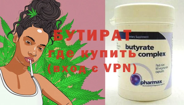 бутик Армянск