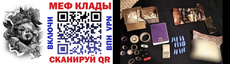 Мефедрон mephedrone  Арзамас 